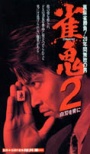 竹書房へ